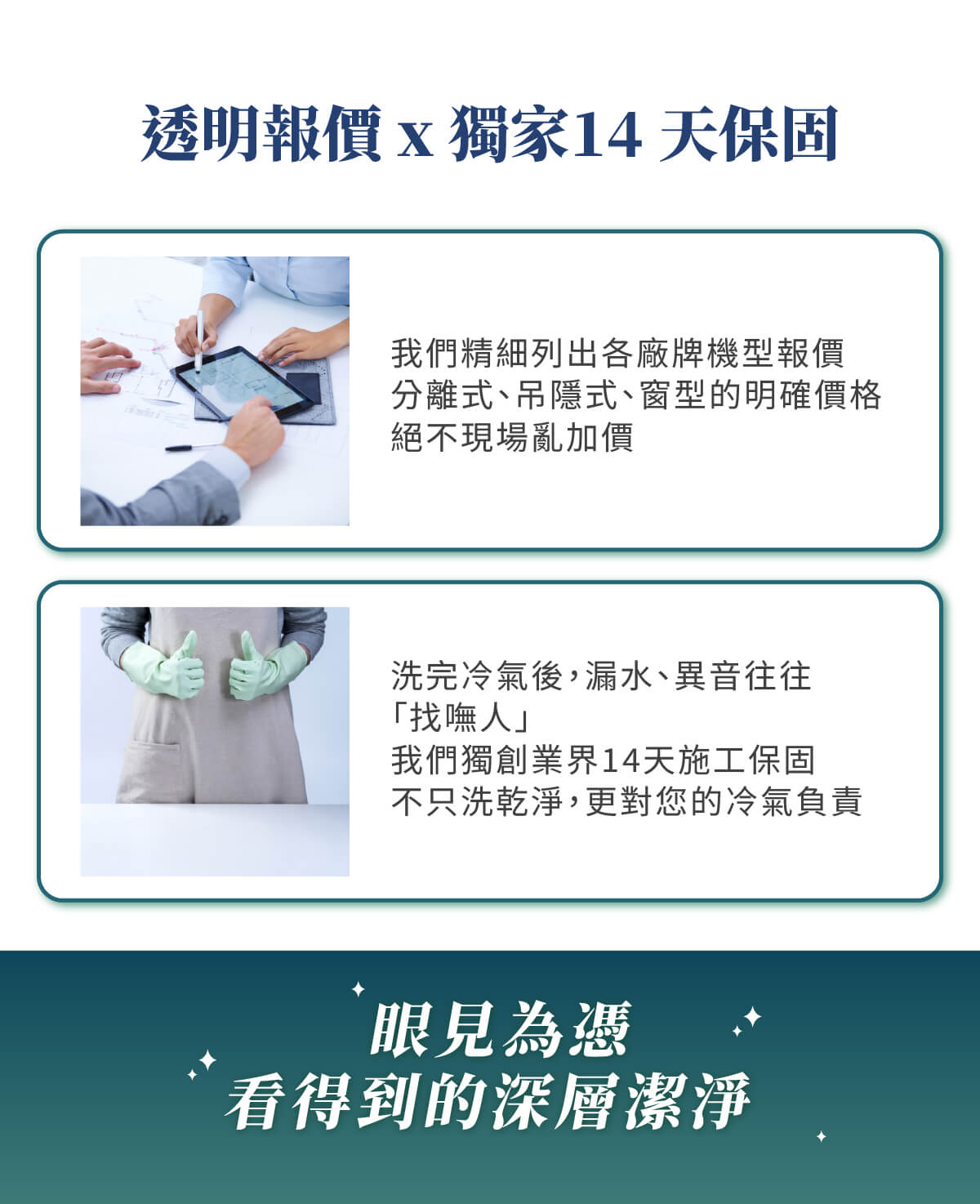Iclean 0331LD工作區域 5.jpg