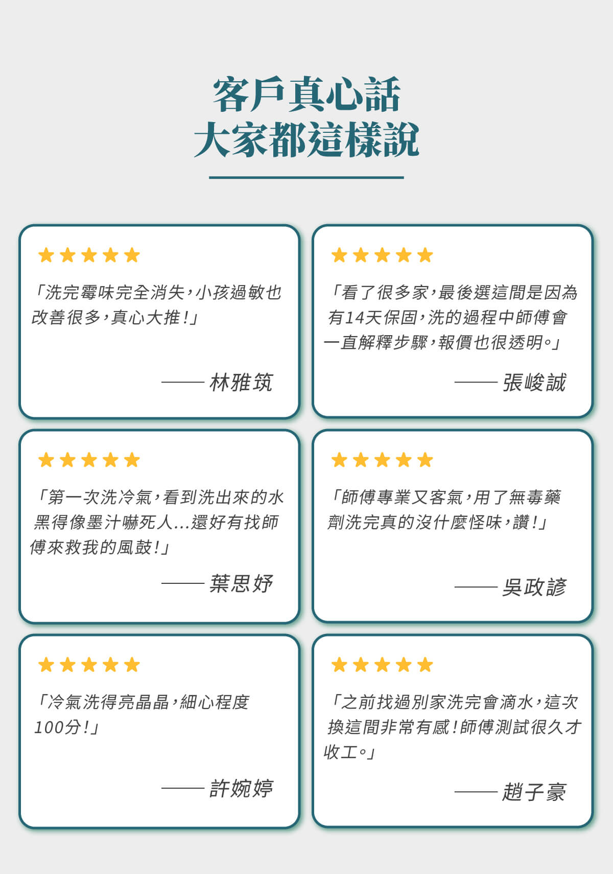 Iclean 0331LD工作區域 6 1.jpg